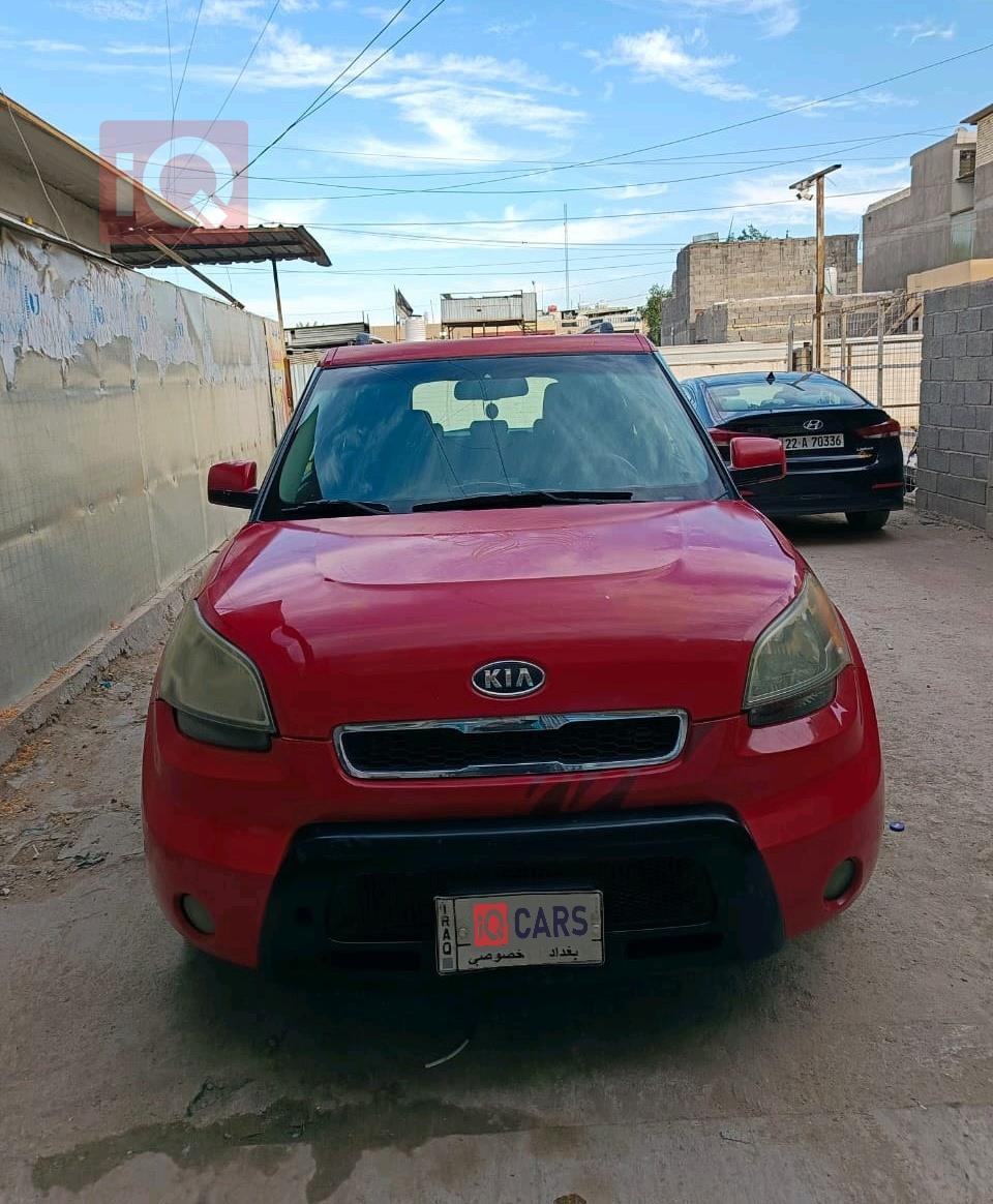 كيا سول